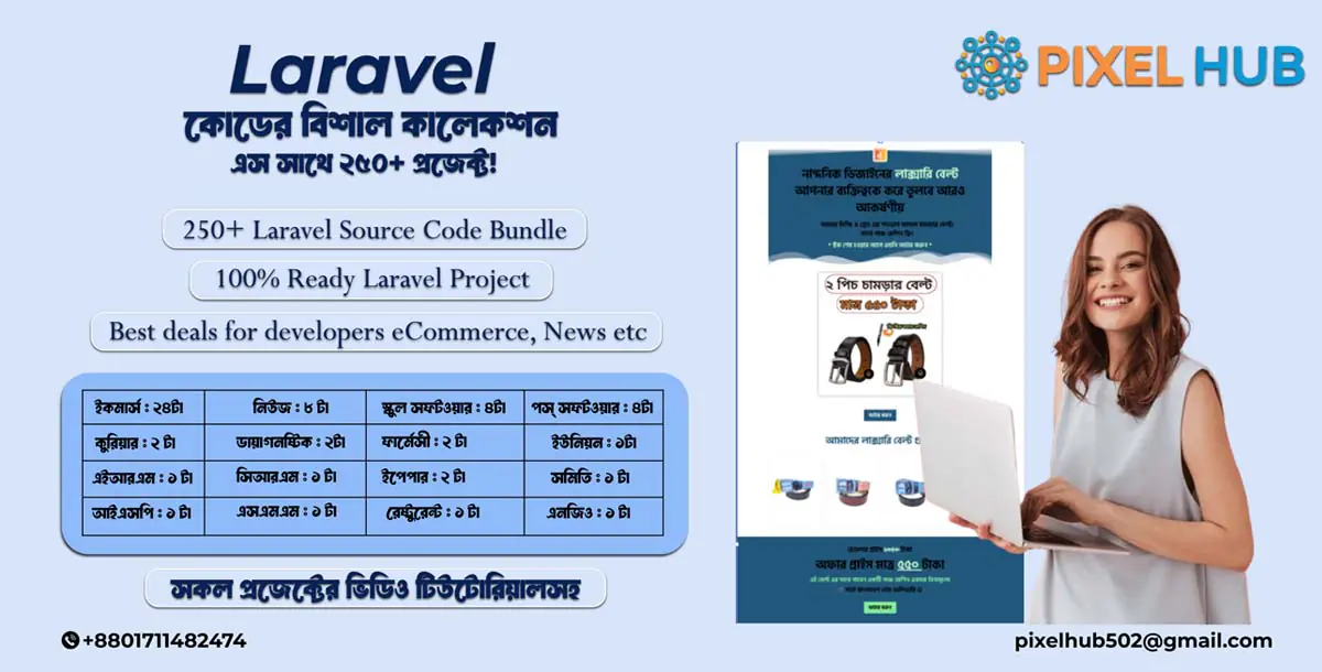 250 Laravel Source code & Filess